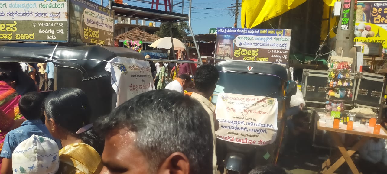 ARRANGEMENT OF FREE AUTO RIKSHAW FECILITY IN SIRSI MARIKAMBA JATRE FOR DISABLED AGED PEOPLE AND PREGNENT WOMAN