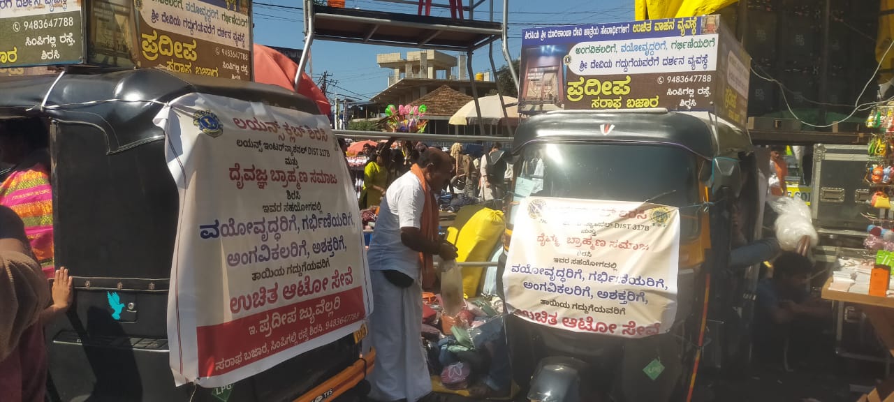 ARRANGEMENT OF FREE AUTO RIKSHAW FECILITY IN SIRSI MARIKAMBA JATRE FOR DISABLED AGED PEOPLE AND PREGNENT WOMAN
