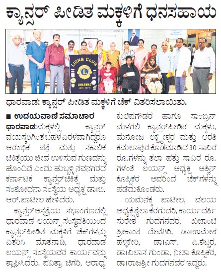 Paediatric Cancer Donation