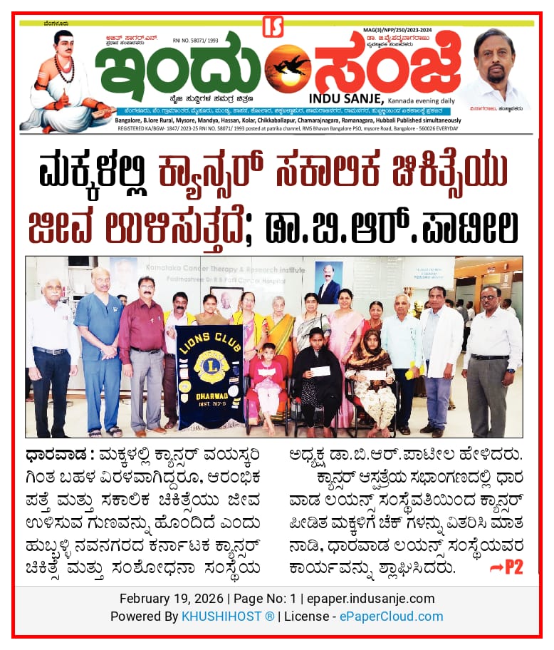 Paediatric Cancer Donation