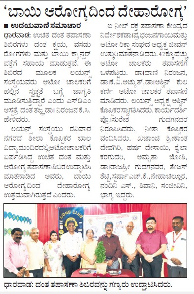 Dental & General Health Check up