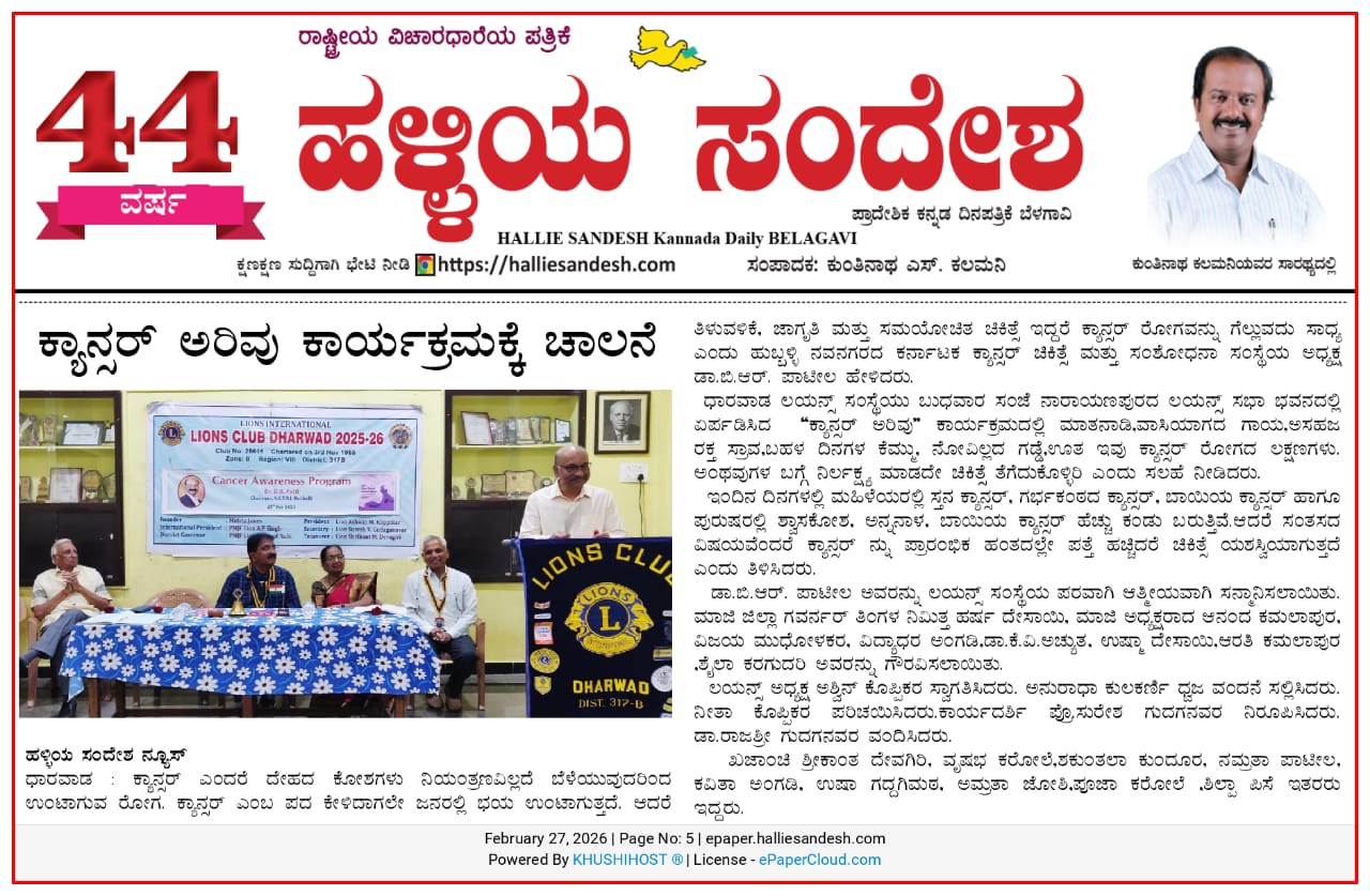 Cancer awareness program