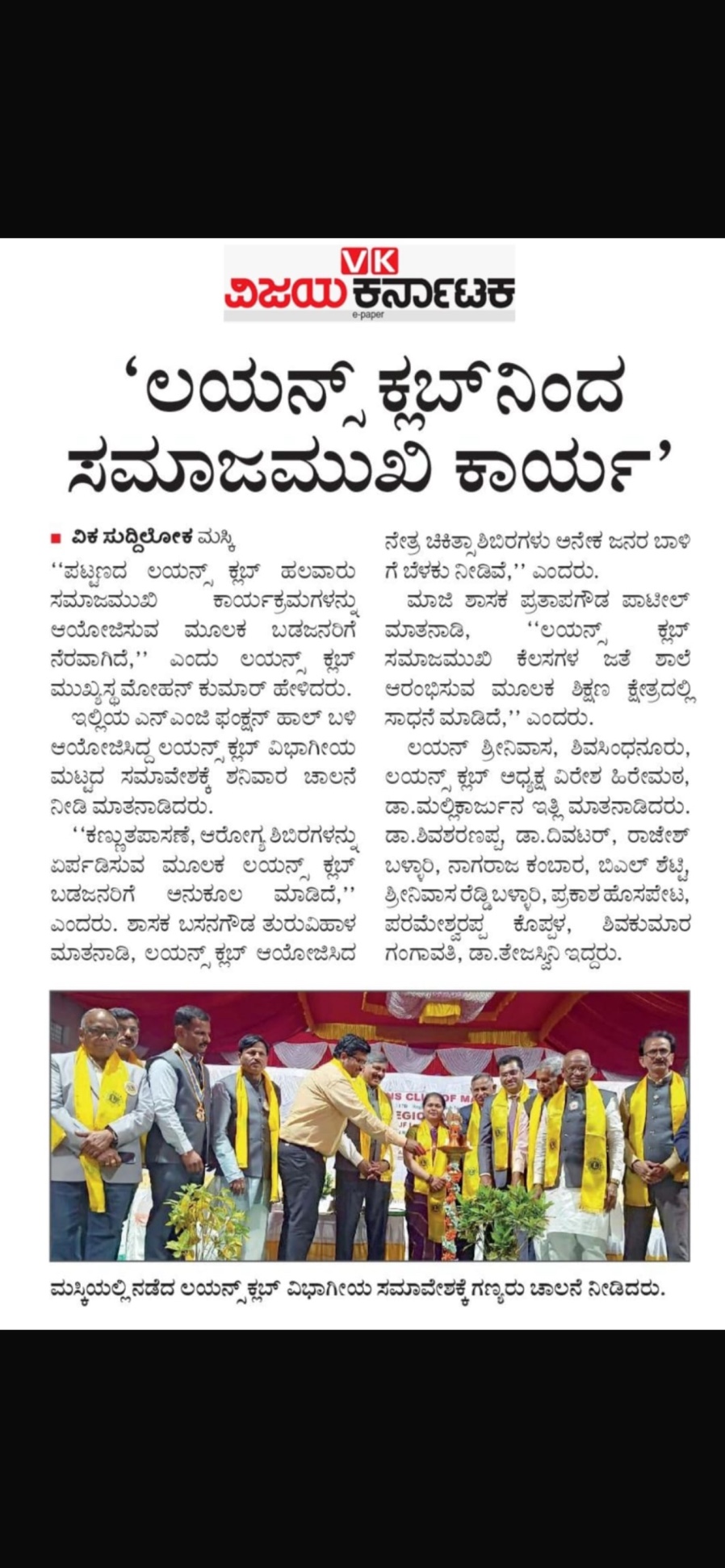 REGION MEET REGION10 