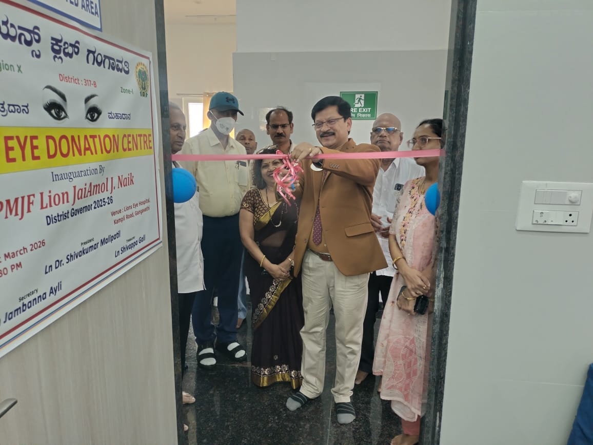 Opening of eye donation centre at Gangavathi 