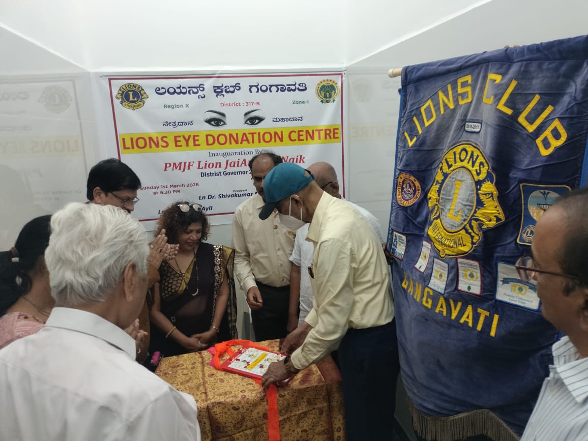 Opening of eye donation centre at Gangavathi 