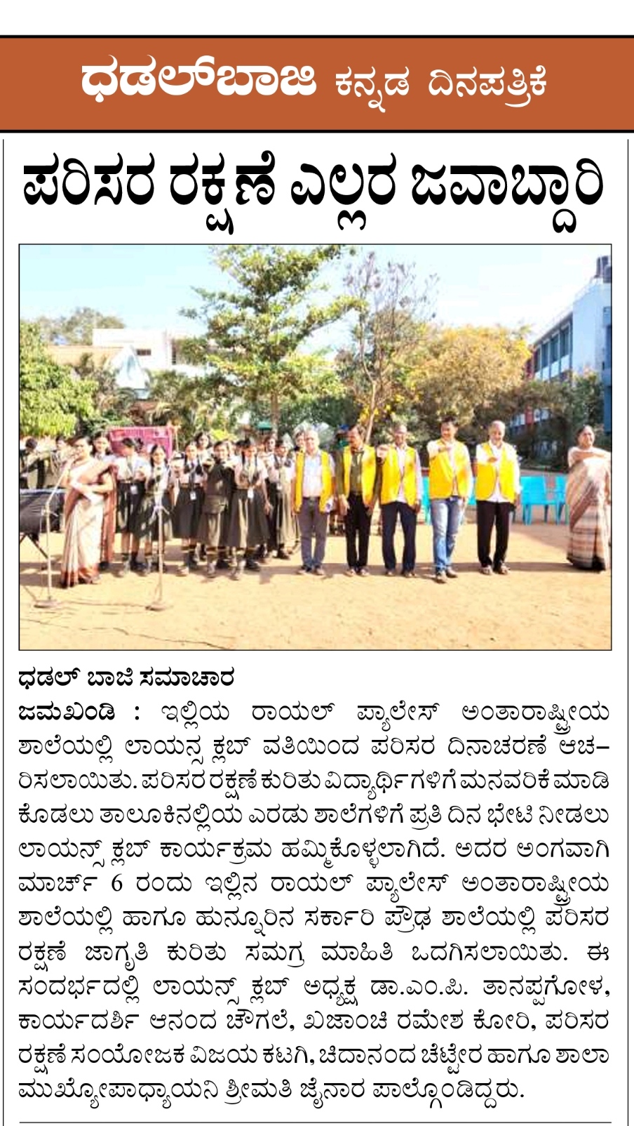 Published In Multipale news paper- on 07.03.26