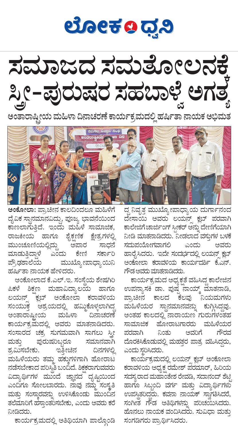 International  Womens Day