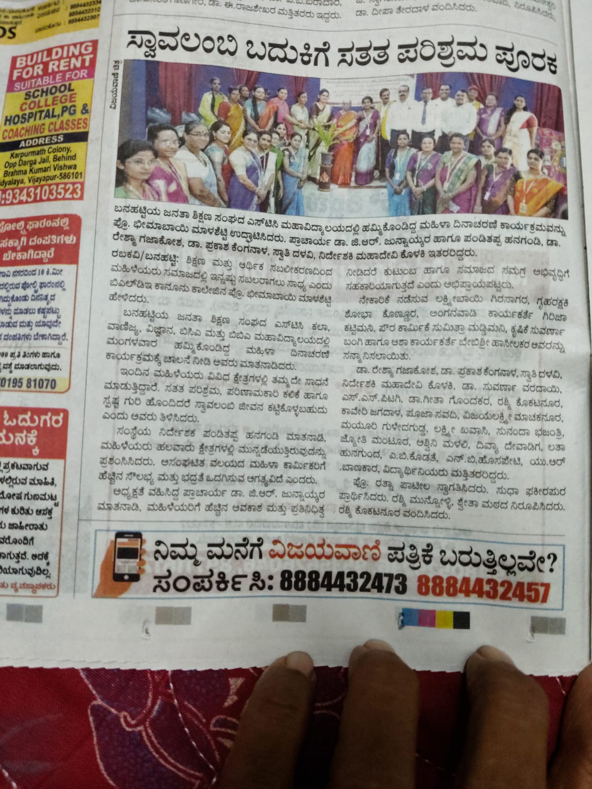 Published In news paper of Womens day