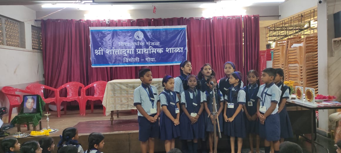 Participation in Shri Shantadurga Primary School Annual Prize Distribution