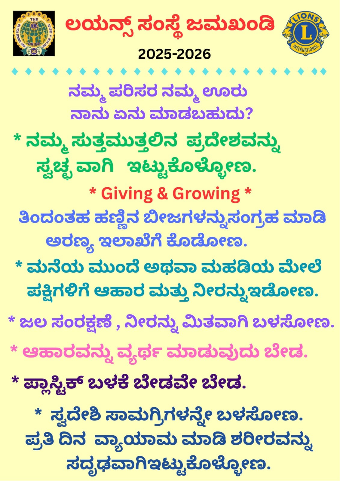 Awareness program on environmental at Govt. Banashankari Primary School-17.03.26