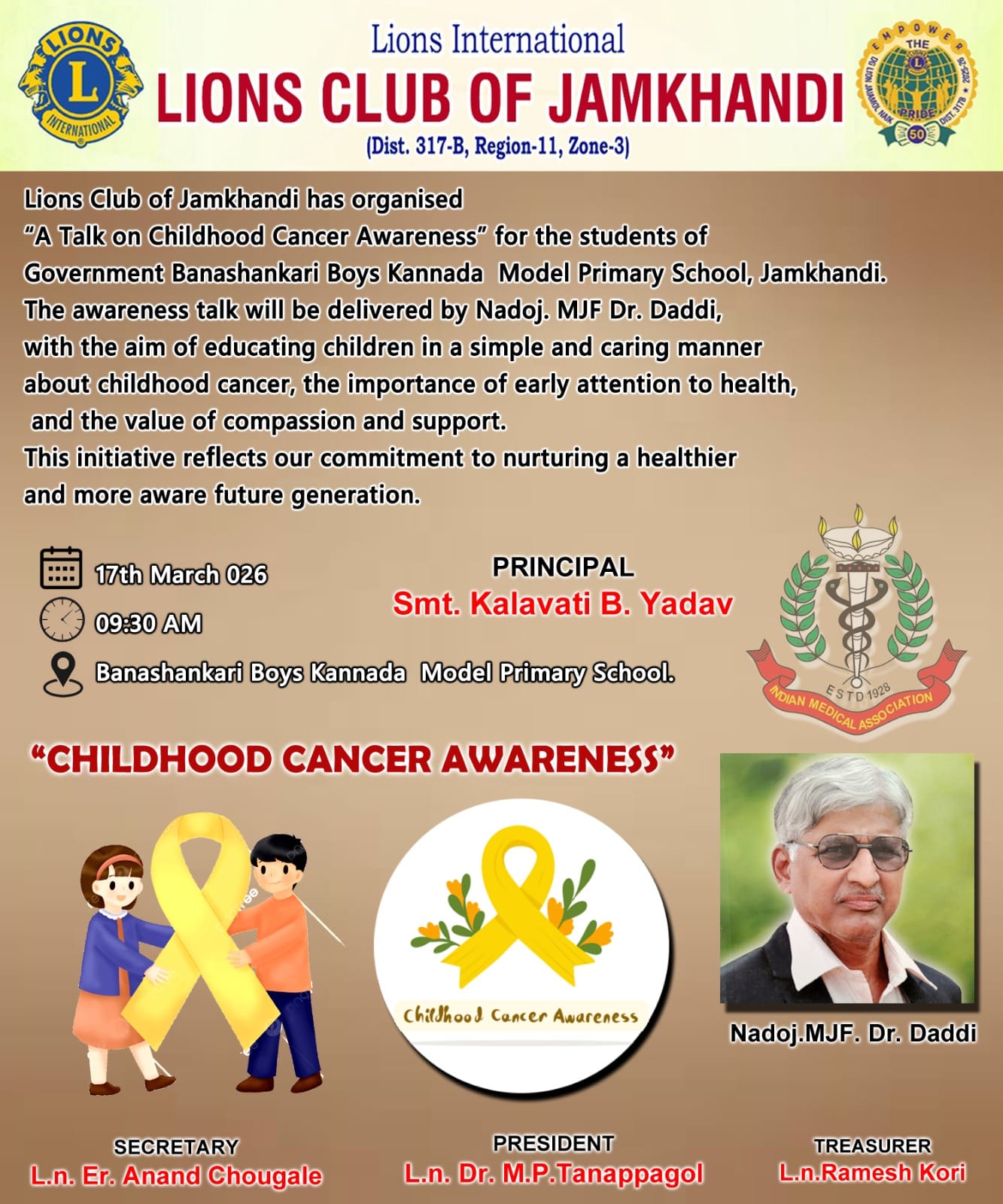 Childhood Cancer Awareness program at Bhanshankari School.
