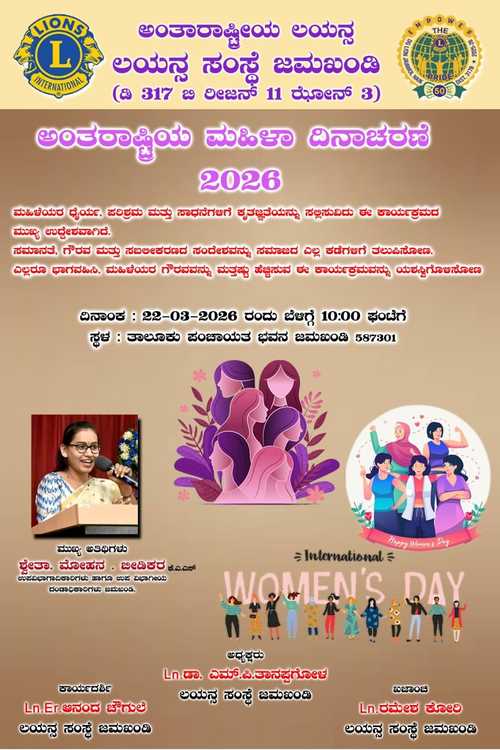 International Women’s Day Celebration 2026