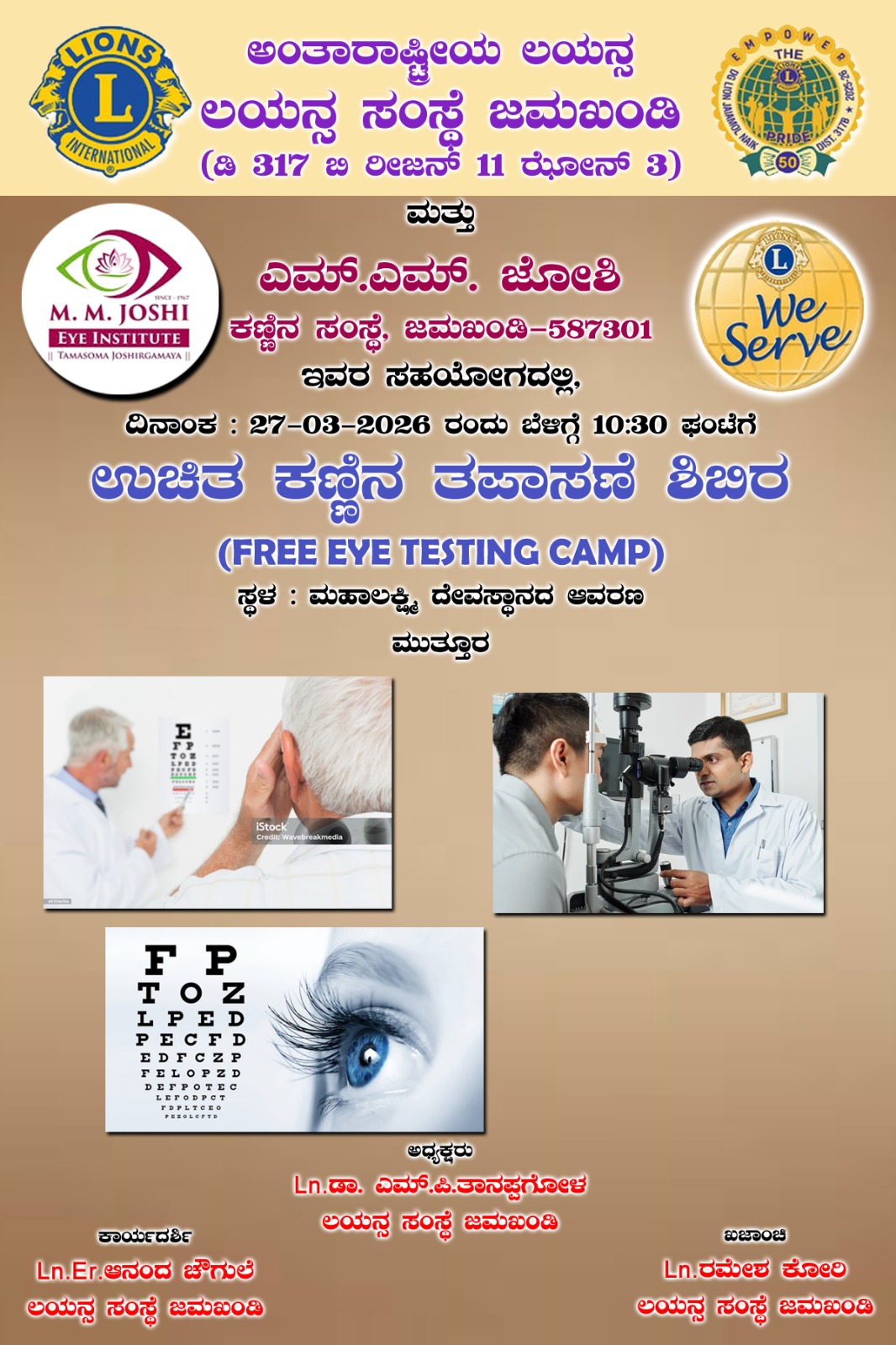Free Eye Screening Camp at Muttur Village.