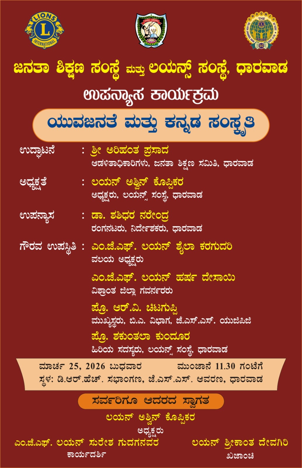 Mental wellness awareness program