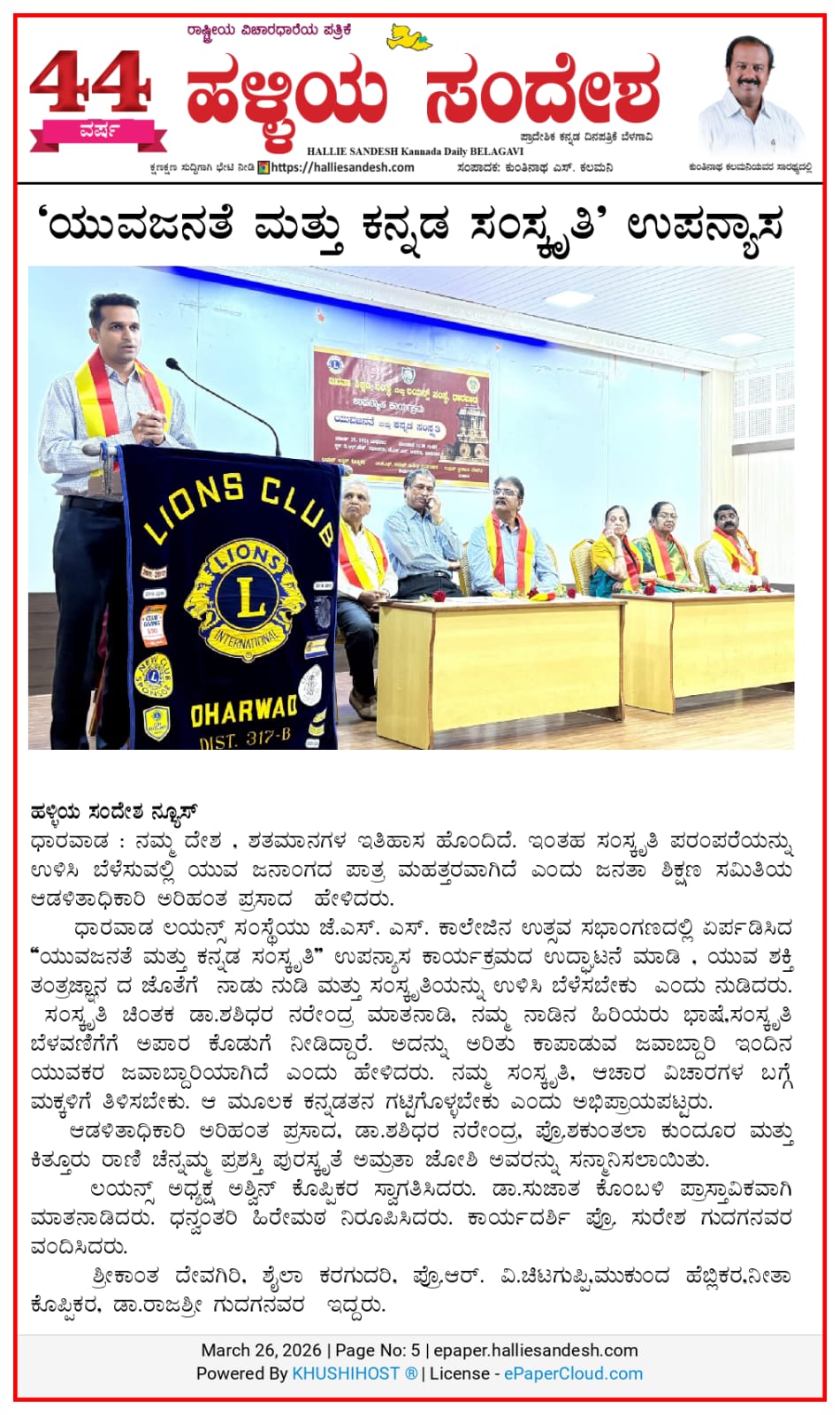 Mental wellness awareness program