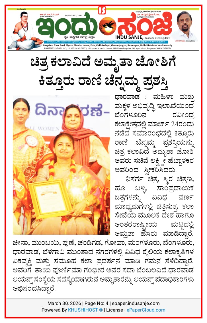 State award received by Lions Club Member