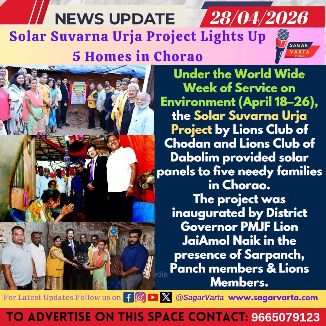 Lions Branding of Our District Suvarna Solar Urja by Lc Dabolim and LC Chodan at Chorao Village Appeared on Our District Media Sagar Varta