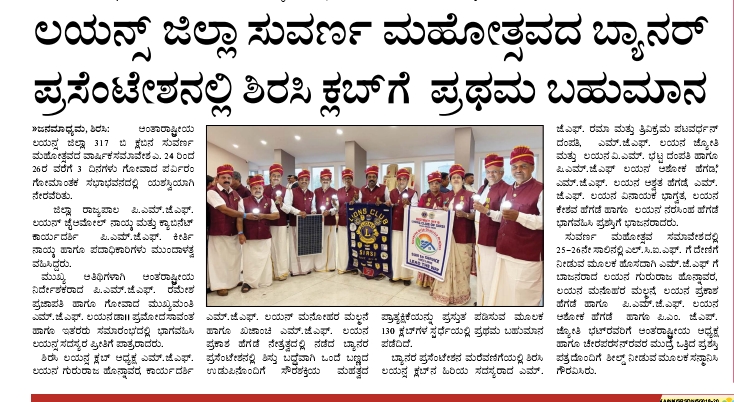 13 MEMBERS REGISTERED & PARTICIPATED IN DISTRICT ANNUAL CONVENTION/BANNER PRESENTATION AND VOTING